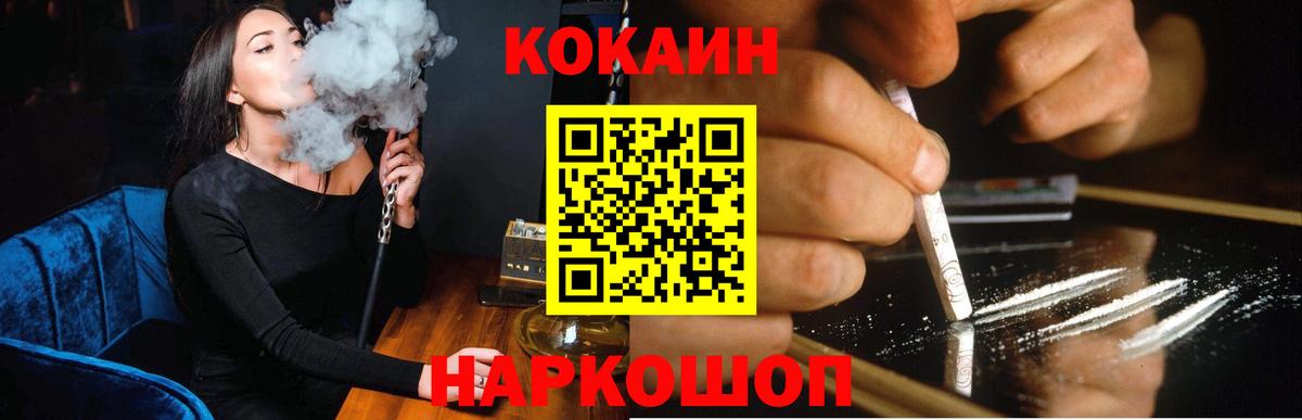 COCAIN Колумбийский  Вход с VPN  Кокаин  Рубцовск 