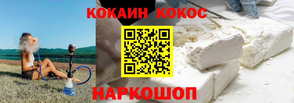COCAIN 99% Рубцовск