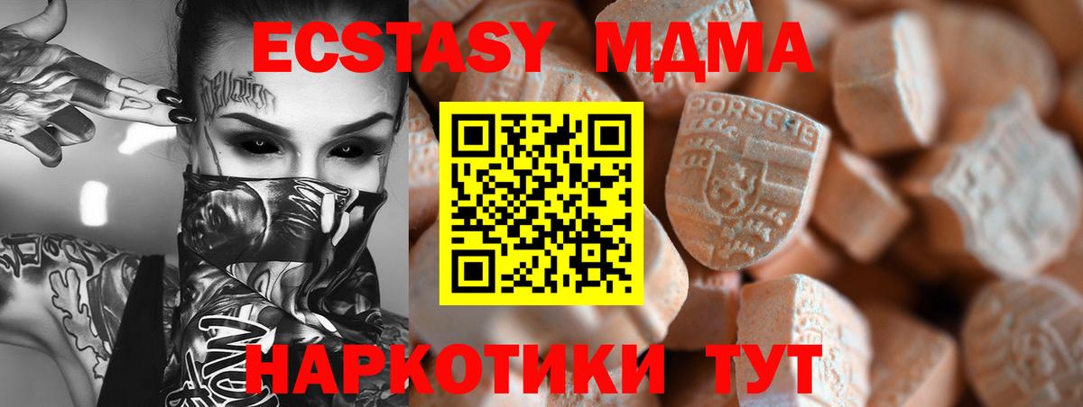 Экстази 250 мг Рубцовск