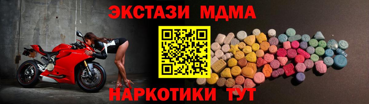 ЭКСТАЗИ Дубай  Вход с VPN  Экстази  Рубцовск 