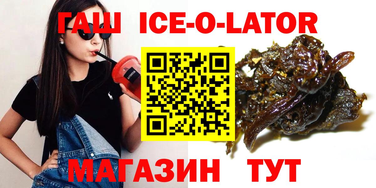 ГАШИШ хэш Рубцовск