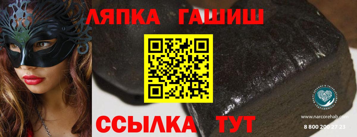 ГАШ VHQ  Гашиш 40% ТГК  Вход с VPN  Гашиш  Рубцовск 