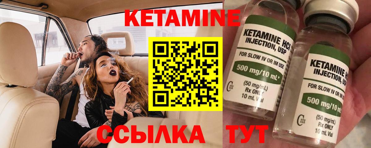 Кетамин ketamine  Вход с VPN  Рубцовск 