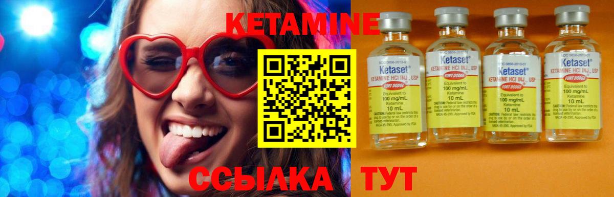 Кетамин ketamine Рубцовск