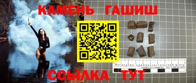 гашишное масло Будённовск