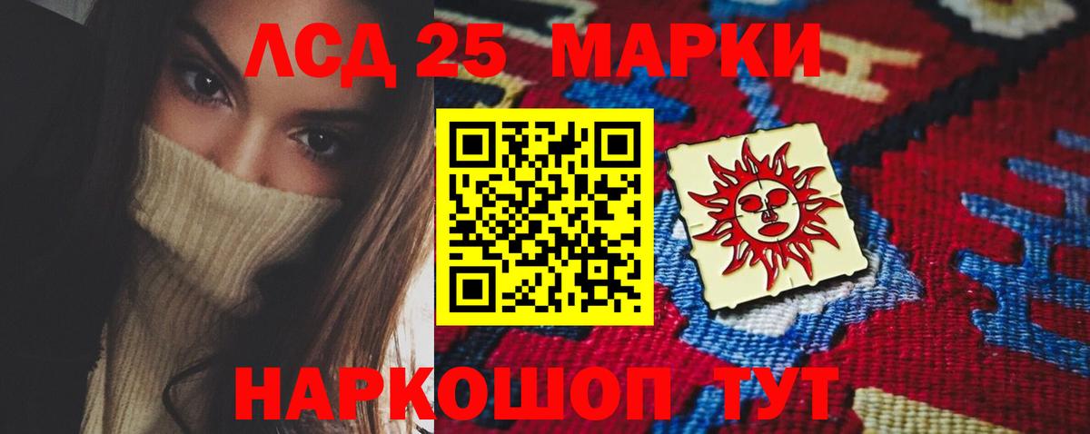 LSD-25 экстази кислота Рубцовск