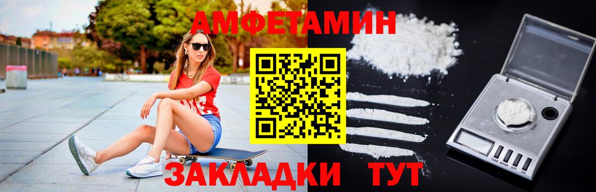 Метамфетамин пудра  Вход с VPN  Рубцовск 