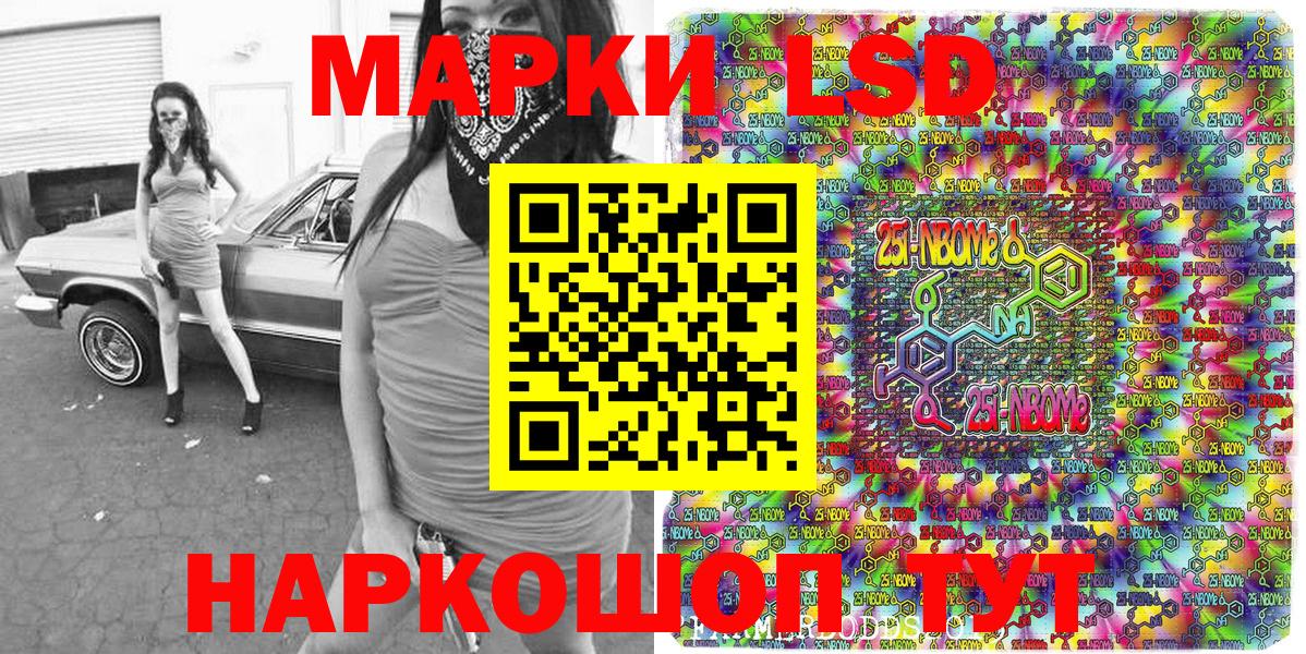Марки 25I-NBOMe 1500мкг  Вход с VPN  Наркотические марки  Рубцовск 