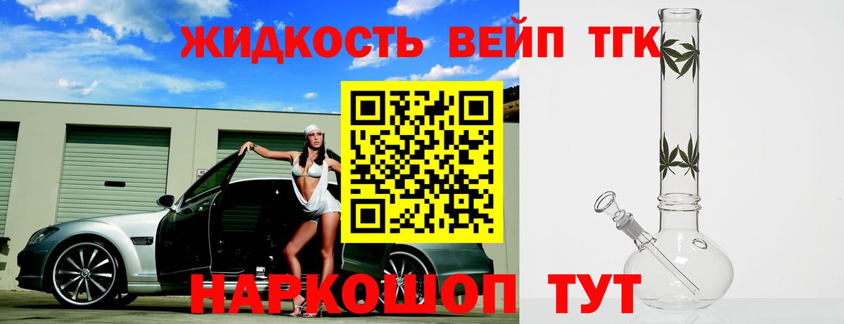 Дистиллят ТГК гашишное масло  Вход с VPN  Рубцовск 